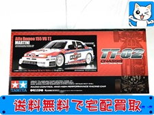 タミヤ 1/10 TT-02 アルファロメオ155 V6 TI マルティーニ