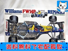 タミヤ 1/12 ウイリアムズFW-14Bルノー ビッグスケール プラモデル 買取