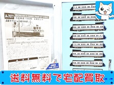 マイクロエース A7677 北総鉄道 7260形 8両 鉄道模型 買取