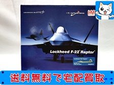 ホビーマスター 1/72 ロッキード F-22 ラプター HA2818