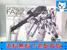 買取価格 MG FAZZ Ver.Ka ガンダム・センチネル(未組立) プラモデル