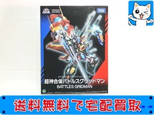 タカラトミー ダイアクロン グリッドマンユニバース01 超神合体バトルスグリッドマン