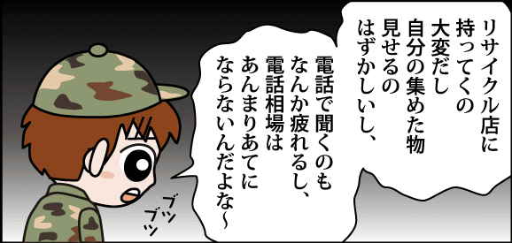 どうしよう。早くて便利でお得な方法ないかな