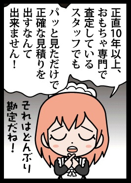 どんぶり勘定はだめ！