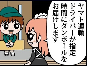 集荷希望時間にきてくれたヤマト運輸のドライバーに託します