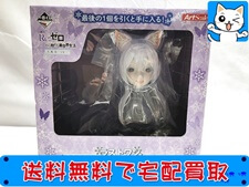 アニメグッズ 買取 一番くじ Re：ゼロ から始める異世界生活 ラストワン賞 エキドナアートスケールフィギュア