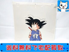 アニメグッズ 買取 セル画 ドラゴンボール 孫悟空