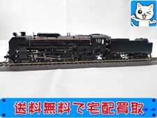 天賞堂 71013 C62形蒸気機関車 3号機 JR北海道タイプ 鉄道模型 買取