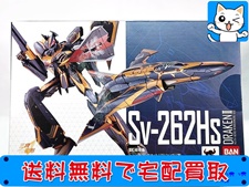 超合金 買取 DX超合金 マクロスデルタ Sv-262Hs ドラケン3 キース・エアロ・ウィンダミア機