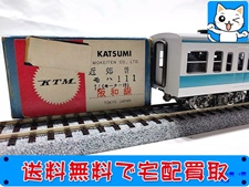 カツミ KTM HOゲージ モハ111 阪和線 近郊型 鉄道模型 買取