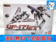 超合金 買取 DX超合金 GE-56 VF-171EX ナイトメアプラスEX(早乙女アルト機)