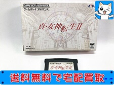 レトロゲーム 買取 ゲームボーイアドバンス用ソフト アトラス 真・女神転生2 箱あり