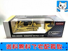 京商 1/50 ブルドーザー コマツ D575A-3 SD BAND A 66001A ラジコン 買取