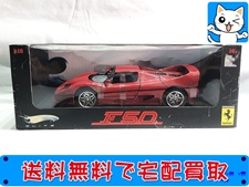 ホットウィール 1/18 フェラーリ F50