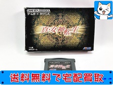 買取 ゲームボーイアドバンス用ソフト アトラス 真・女神転生 箱あり