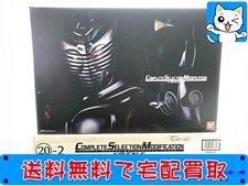 アニメグッズ 買取 コンプリートセレクション モディフィケーション 仮面ライダー龍騎 Vバックル