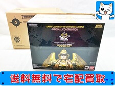 買取価格 聖闘士聖衣神話 女神アテナ オリジナルカラーエディション(未開封) フィギュア