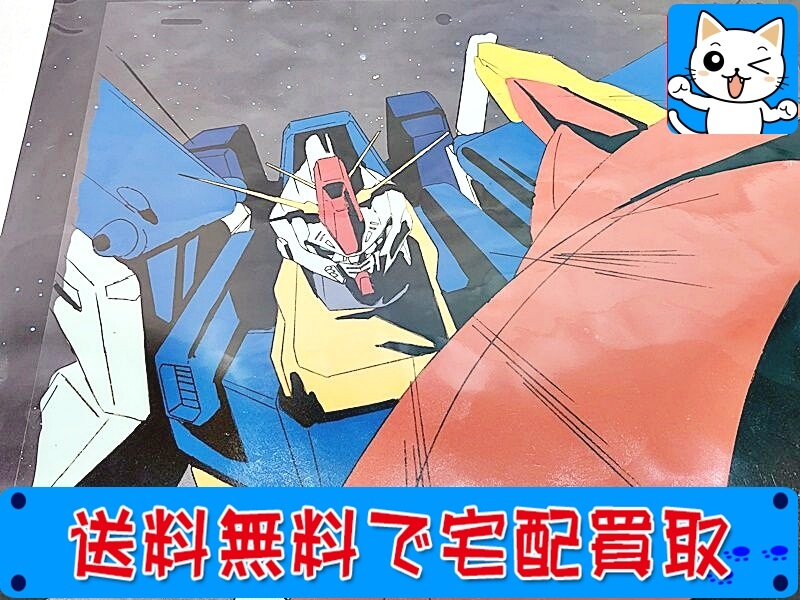 セル画　機動戦士ガンダムZZ　機体