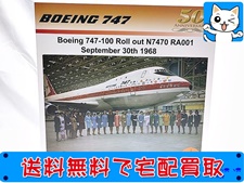 インフライト 1/200 ボーイング 747-100 50th Anniversary IF741BOEING50-P