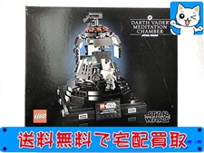 LEGO 買取 スター・ウォーズ 75296 ダース・ベイダーの瞑想室