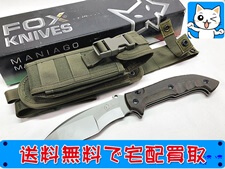 FOX シースナイフ FX-500 TRAPPER MESKWAKI FOLDING