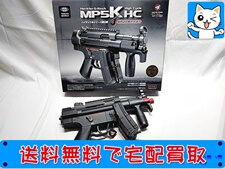 モデルガン 買取 マルイ H&K MP5 クルツハイサイクル 電動ガン