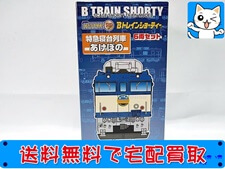 Bトレインショーティー 特急寝台列車あけぼの 鉄道模型 買取価格