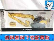 買取価格 住友建機 1/50 超ロングリーチ仕様 SH200LC-7LR(未開封) 建機模型