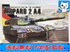 モンモデル(MENG MODEL) 1/35 ドイツ主力戦車 レオパルト2 A4 プラモデル 買取価格