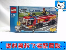 LEGO 買取 レゴシティ 60061 エアポートファイヤートラック（未開封品）