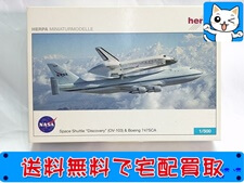 飛行機模型 買取 ヘルパ 1/500 NASA スペースシャトル ディスカバリー OV-103＆Boeing 747SCA  515290