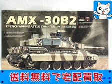 モンモデル(MENG MODEL) 1/35 フランス主力戦車 AMX-30B2
