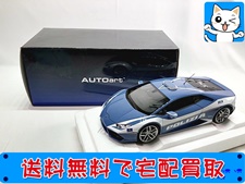 オートアート 1/18 ランボルギーニ・ウラカン LP 610-4 ポリスカー