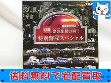 トミカ トミカくじ7 緊急出動24時！ 特別警戒スペシャル BOX