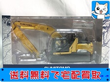 買取価格 住友建機 1/50 マテリアルハンドリング仕様 SH250-7MH(未開封) 建機模型