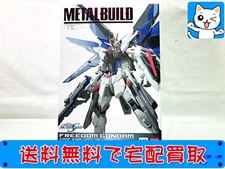 メタルビルド（METAL BUILD）機動戦士ガンダムSEED フリーダムガンダム