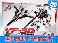 超合金 買取 DX超合金 YF-30 クロノス 「マクロス30 銀河を繋ぐ歌声」GE-66