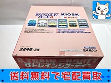 Bトレインショーティー パート4 KIOSK 鉄道模型 買取価格