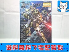 MG ジム・スナイパー カスタム プラモデル 買取