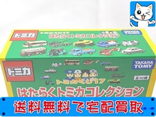 トミカくじ17 はたらくトミカコレクション 10個入BOX