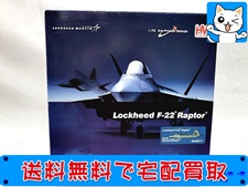 飛行機模型 買取 ホビーマスター 1/72 ロッキード F-22 ラプター 第443戦闘兵器飛行隊 HA2807