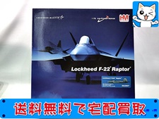 ホビーマスター 1/72 ロッキード F-22 ラプター マロニーズポニー HA2815