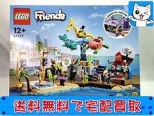 LEGO レゴフレンズ 41737 海のゆうえんち（未開封品）