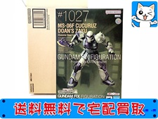 アニメグッズ 買取 GFFMC GUNDAM FIXMETAL COMPOSITE #1027 MS-06F ドアン専用ザク(ククルス・ドアンの島)