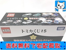 トミカくじ15 警察車両スペシャルコレクション 10個入BOX