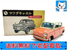 ブリキ 買取 旧バンダイ マツダキャロル ブリキ自動車 リモコンタイプ アカハコビーシー