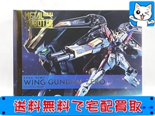 METAL ROBOT魂 ウイングガンダムゼロ 超合金 買取