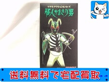 メディコム・トイ 仮面ライダー リアルアクションシリーズ 怪人かまきり男