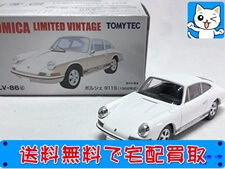 買取 トミカリミテッドヴィンテージ ポルシェ 911S (1968年式) LV-86d ミニカー 買取価格