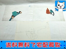 アニメグッズ 買取 セル画 下絵 セット ルパン三世 カリオストロの城 買取